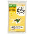 とうもろこしフレーク