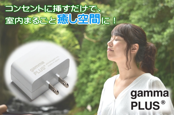 店舗の商品販売 ガンマプラス GammaPlus 森修焼 アーススタビライザー