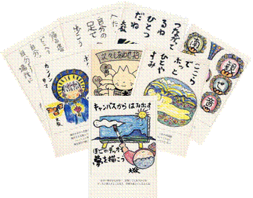 立花大敬さん絵はがき