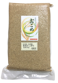 稲本さんの無肥料自然栽培米（あきたこまち）