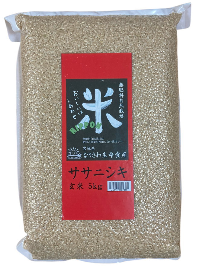 無肥料自然栽培玄米・白米の通販・販売・宅配【生産者：成澤之男さん】