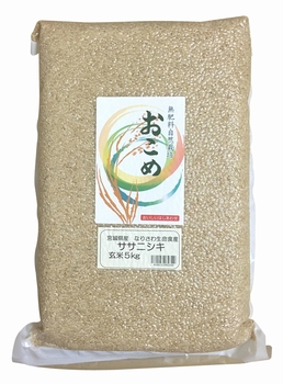 成澤さんの無肥料自然栽培米（ササニシキ）