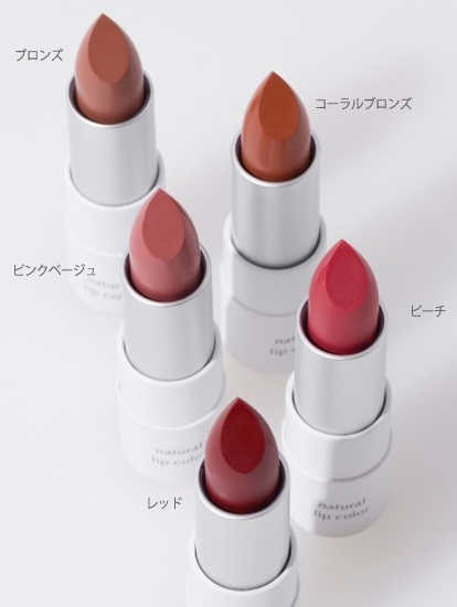ルアモ ナチュラルリップカラー