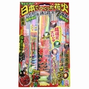 日本で作った手持ち花火セット