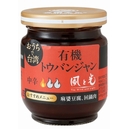 有機トウバンジャン（豆板醬）